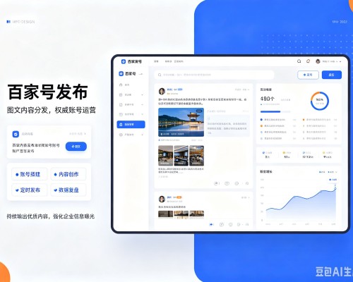 于洪百家号信息发布代运营