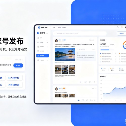 于洪百家号信息发布代运营
